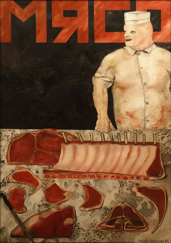 Мясо 165х140 холст, масло, 1990 год 